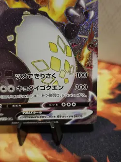 Charizard VMAX 308/190 SSR Shiny Star V - Near Mint - Japanese Pokemon Card - Image 5