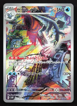 Baxcalibur 077/071 Snow Hazard NM Japanese Pokemon Card TCG - Image 1