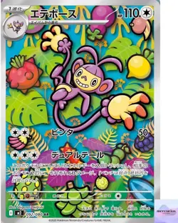 [Presale] Ambipom AR 092/080 Inferno X M2 Pokemon Card Game Japanese NM - Image 1
