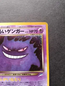 Dark Gengar Holo No. 094 Neo 4 Destiny Old Back Japanese Pokemon Card 2001 EX - Image 3