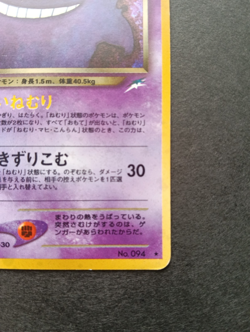 Dark Gengar Holo No. 094 Neo 4 Destiny Old Back Japanese Pokemon Card 2001 EX - Image 5
