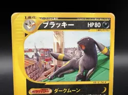 Umbreon 025/P McDonald's Promo Moderately played- Japanese Pokemon Card D1 - Image 2