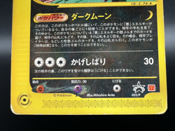 Umbreon 025/P McDonald's Promo Moderately played- Japanese Pokemon Card D1 - Image 3