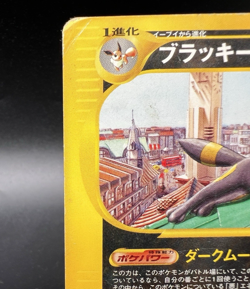 Umbreon 025/P McDonald's Promo Moderately played- Japanese Pokemon Card D1 - Image 4