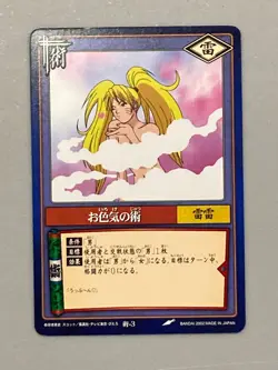 Sexy Technique - 3 - Naruto Card Game Japanese - Image 1