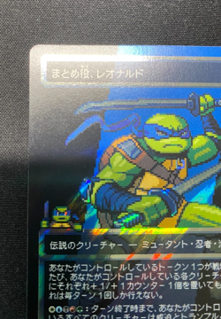 MTG TMNT Leonardo the Balance Surge Foil 0083 Japanese - Image 2