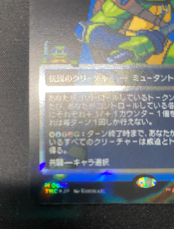 MTG TMNT Leonardo the Balance Surge Foil 0083 Japanese - Image 5
