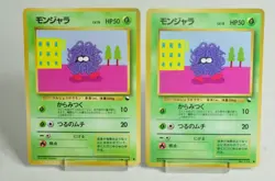 Pokemon card Tangela No.114 2set Old Back Glossy Expansion Sheet 2 1998 Japanese - Image 1