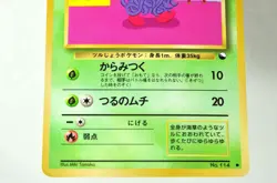 Pokemon card Tangela No.114 2set Old Back Glossy Expansion Sheet 2 1998 Japanese - Image 4