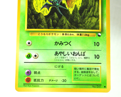 Pokemon card Zubat No.041 2set Old Back Glossy Expansion Sheet 1 1998 Japanese - Image 4