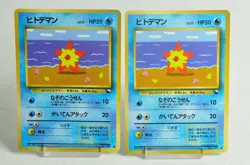 Pokemon card Staryu No.120 2set Old Back Glossy Expansion Sheet 3 1998 Japanese - Image 1