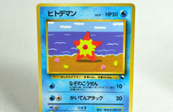 Pokemon card Staryu No.120 2set Old Back Glossy Expansion Sheet 3 1998 Japanese - Image 3