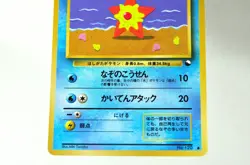 Pokemon card Staryu No.120 2set Old Back Glossy Expansion Sheet 3 1998 Japanese - Image 4