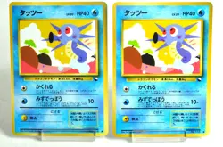 Pokemon card Horsea No.116 2set Old Back Glossy Expansion Sheet 3 1998 Japanese - Image 1