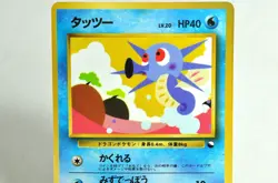 Pokemon card Horsea No.116 2set Old Back Glossy Expansion Sheet 3 1998 Japanese - Image 3