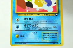 Pokemon card Horsea No.116 2set Old Back Glossy Expansion Sheet 3 1998 Japanese - Image 4