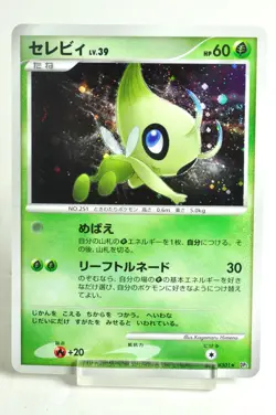 Pokemon card Celebi DPBP#301 DP2 Secret of the Lakes 2007 Japanese LP Swirl×2 - Image 1