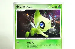 Pokemon card Celebi DPBP#301 DP2 Secret of the Lakes 2007 Japanese LP Swirl×2 - Image 2