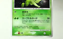 Pokemon card Celebi DPBP#301 DP2 Secret of the Lakes 2007 Japanese LP Swirl×2 - Image 3