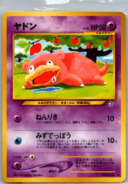 Slowpoke NO. 079 Common Neo Genesis Pokemon Japanese Moderately Played - Image 1