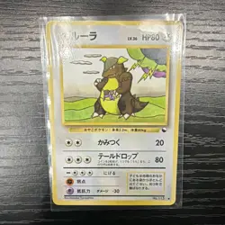 Nintendo Kangaskhan Jungle Japanese 1999 No.115 80 HP Regular Unlimited Vintage - Image 1
