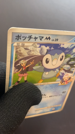 PIPLUP 007/022 Arceus Movie Promo 2009 Pokemon Card Japanese 1092 - Image 2
