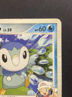 PIPLUP 007/022 Arceus Movie Promo 2009 Pokemon Card Japanese 1092 - Image 5