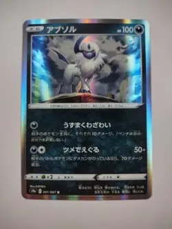 Pokemon Japanese Absol 051/067 Battle Region Holo Rare NM/M - Image 1