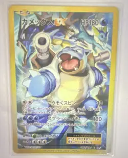 The Pokemon Company Pokemon TCG Blastoise ex 092/087 CP6 Holo JP SR 1st Ed HP180 - Image 1