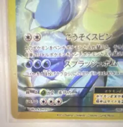 The Pokemon Company Pokemon TCG Blastoise ex 092/087 CP6 Holo JP SR 1st Ed HP180 - Image 3