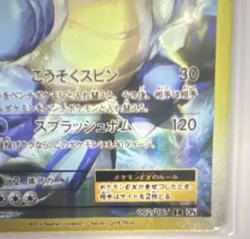 The Pokemon Company Pokemon TCG Blastoise ex 092/087 CP6 Holo JP SR 1st Ed HP180 - Image 4
