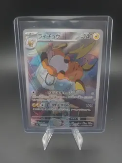 2023 Near Mint Pokemon Raichu AR 074/071 SV2D Clay Burst Japanese - Image 1