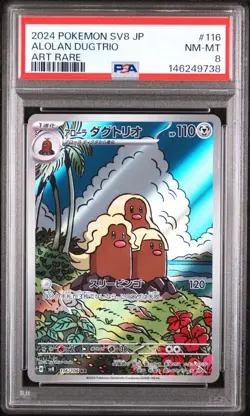 2024 POKEMON JPN SV8-SUPER ELECTRIC BREAKER ART RARE #116 ALOLAN DUGTRIO PSA 8 - Image 1