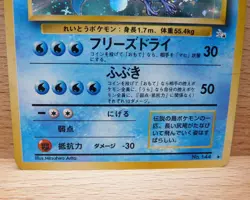 Pokemon TCG Articuno #144 - Mystery of the Fossil Set - Holo Rare - Japanese MP - Image 3