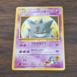 WotC Pokemon TCG Sabrina's Gengar 094 City Gym Decks Rare Regular JP 1996 90 HP - Image 1