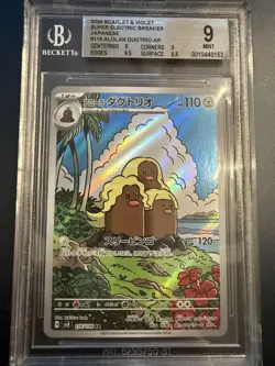 Alolan Dugtrio 116/106 Super Electric Breaker Japanese Pokemon BGS 9 - Image 1