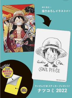 One Piece Natsucomi 2022 Double Sticker 3 Types Eiichiro Oda Shueisha - Image 2