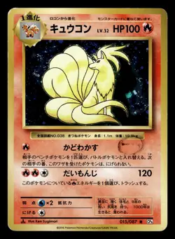 Ninetales 015/087 Holo Rare 1st Edition 20th Anniversary Pokemon Card - Image 1