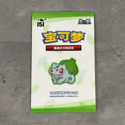 Pokemon 151 Chinese Promo Pack Card Bulbasaur Original Partner Exclusive Pokemon - Image 1