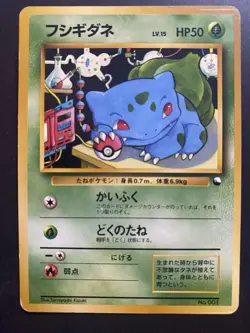 Bulbasaur Japanese Vending Series No 001 Pokemon Card 1093 - Image 1