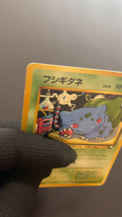 Bulbasaur Japanese Vending Series No 001 Pokemon Card 1093 - Image 2
