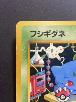 Bulbasaur Japanese Vending Series No 001 Pokemon Card 1093 - Image 3