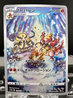 Magmortar AR 175/172 s12a VSTAR Universe Japanese Pokemon Card - Image 1