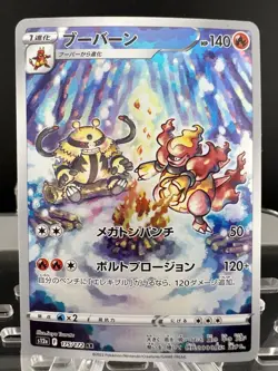 Magmortar AR 175/172 s12a VSTAR Universe Japanese Pokemon Card - Image 2