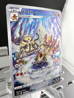 Magmortar AR 175/172 s12a VSTAR Universe Japanese Pokemon Card - Image 3