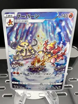 Magmortar AR 175/172 s12a VSTAR Universe Japanese Pokemon Card - Image 5