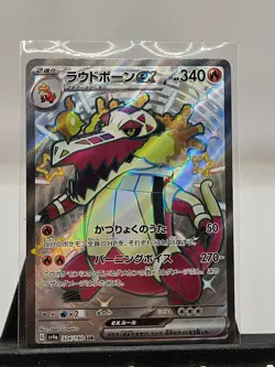 Shiny Skeledirge Ex SSR 324/190 Japanese Pokemon TCG Shiny Treasure ex Mint Card - Image 1