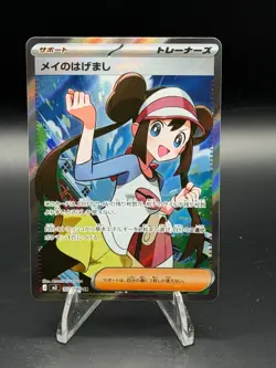 Rosa's Encouragement 107/080 SR | Pokemon Japanese Nihil Zero | NM - Image 1