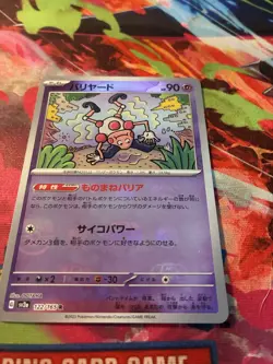 Pokemon Mr. Mime Master Ball Reverse Holo R SV2a 122/165 Japanese 151 - Image 1