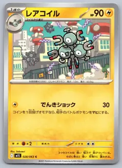Magneton 028/063 Common Mega Symphonia Pokemon Japanese NM - Image 1
